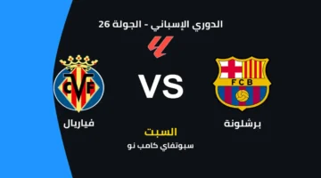 تجهيزات مواجهة برشلونة وفياريال المرتقبة بالدوري الإسباني وتفاصيل البث والتشكيل المتوقع للمباراة